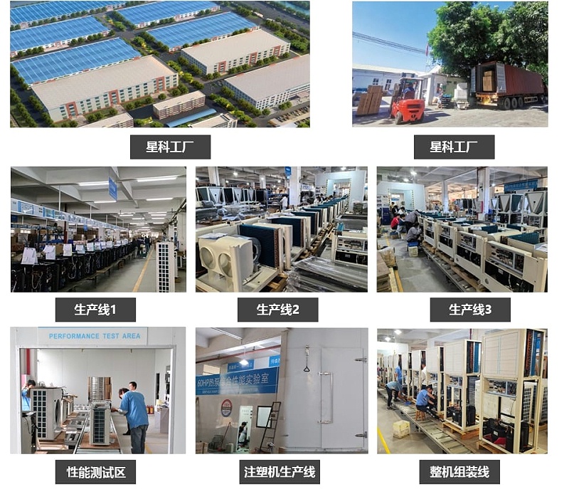 广州星科工业省电空调工厂生产车间